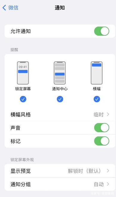 微信有新信息但是没有显示缩略图