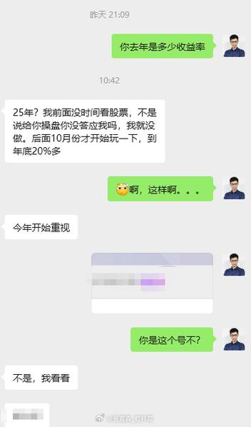股票交流群微信