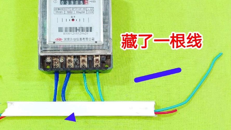 电表偷电最简单的技巧截图