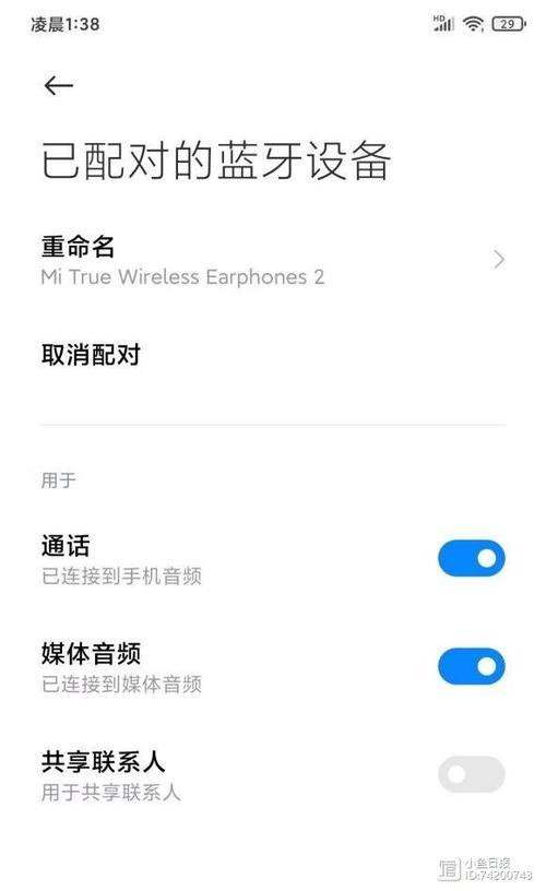 小米air2se怎么重新配对