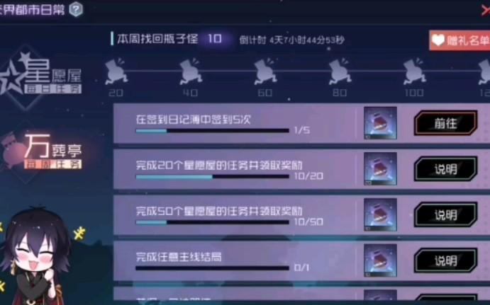 周常任务什么时候更新