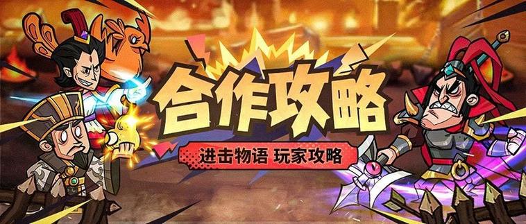 进击物语辅助器(免费)截图