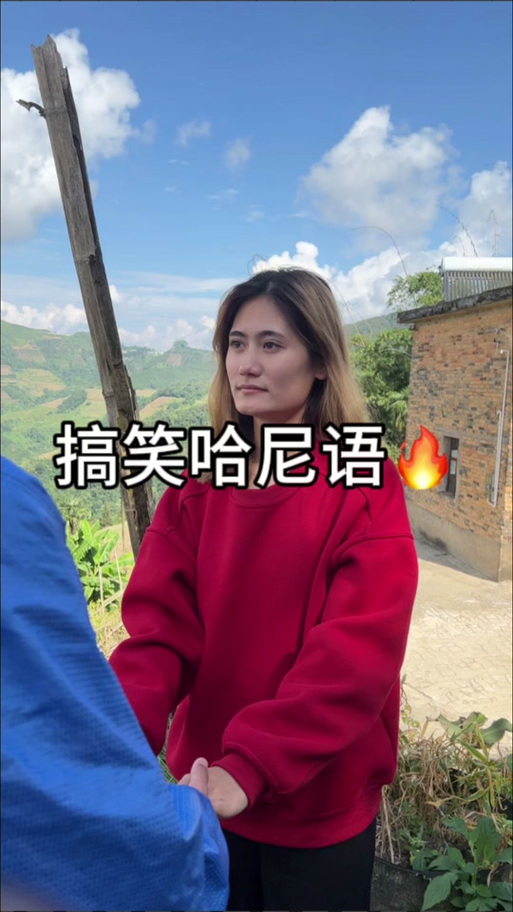男的叫女的哈尼什么意思