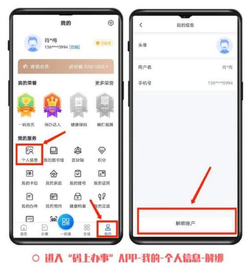 怎么解除别人用我身份证认证图标