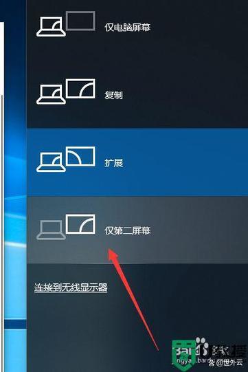 电脑怎么切换屏幕方向