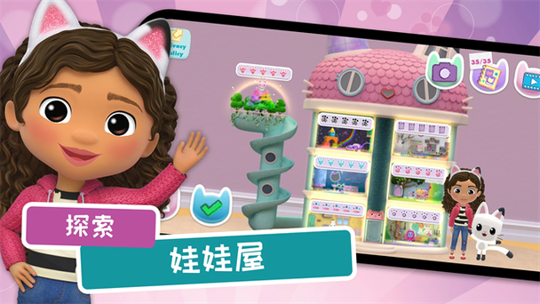 娃娃屋2026破解版免费完全解锁