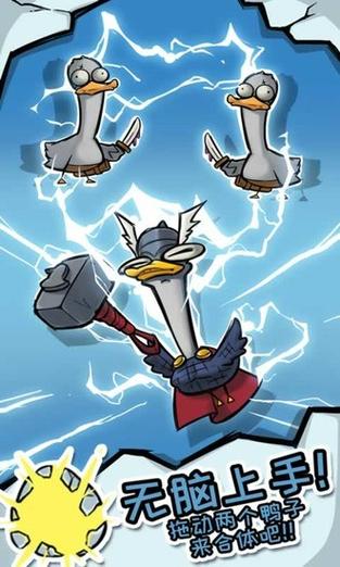 怎么下载疯狂合体鸭红包