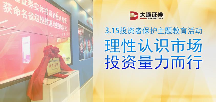 大通证券官方网站首页图标