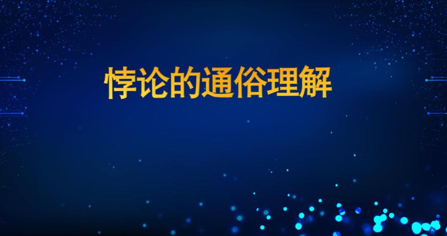1=4悖论图标
