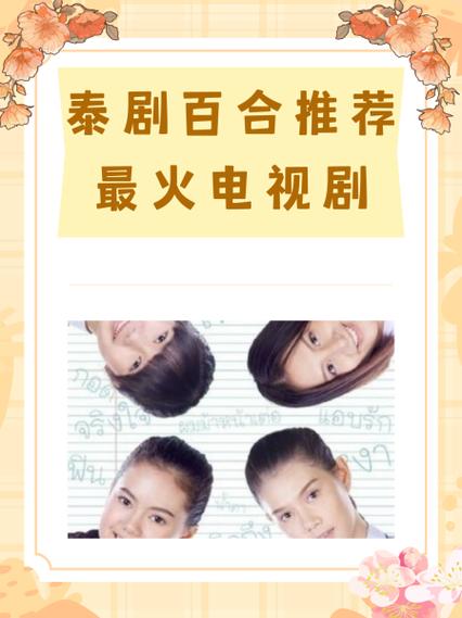爱丫爱丫兄妹免费高清看电视剧百合