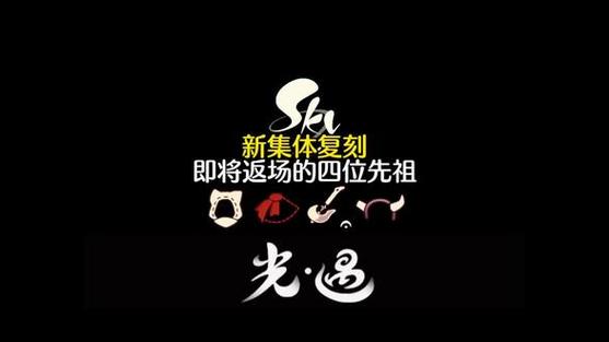 光遇如何将荣耀渠道服转为官服