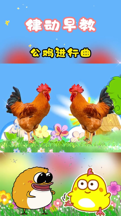 鸡公舞的音乐
