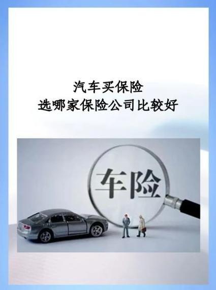 货车买保险选择哪个保险公司缩略图