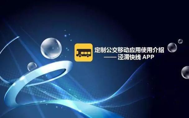 泾渭快线app官方网站