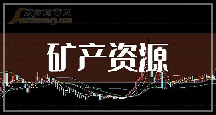 矿产资源交易网图标