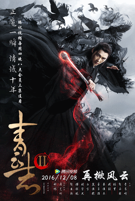 青云志2角色介绍截图