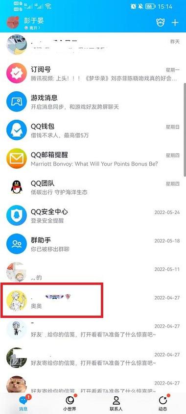 QQ漫游官方截图