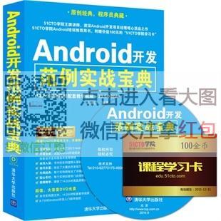 安卓开发自学教程