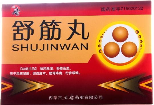 大唐舒筋丸多少钱一盒