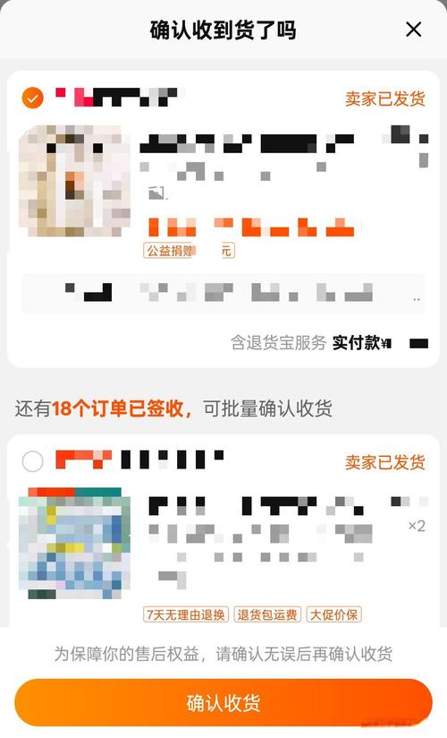 京东没有确认收货按键嘛截图