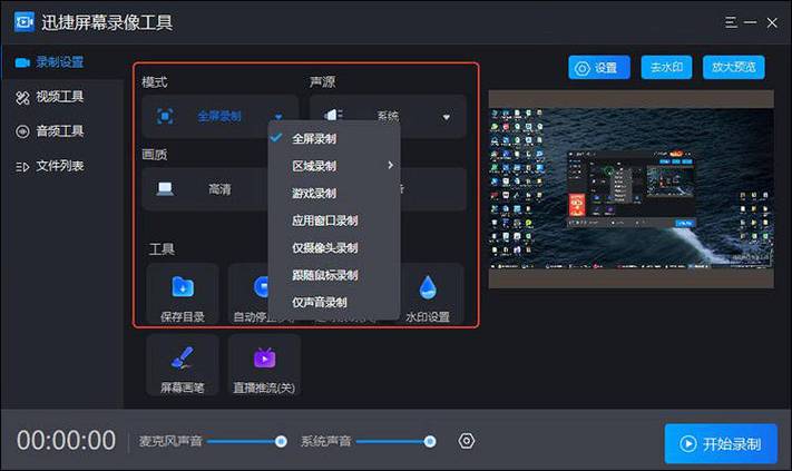 电脑录制手机视频