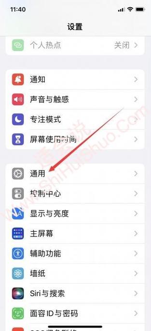 苹果手机怎么调笔画输入法