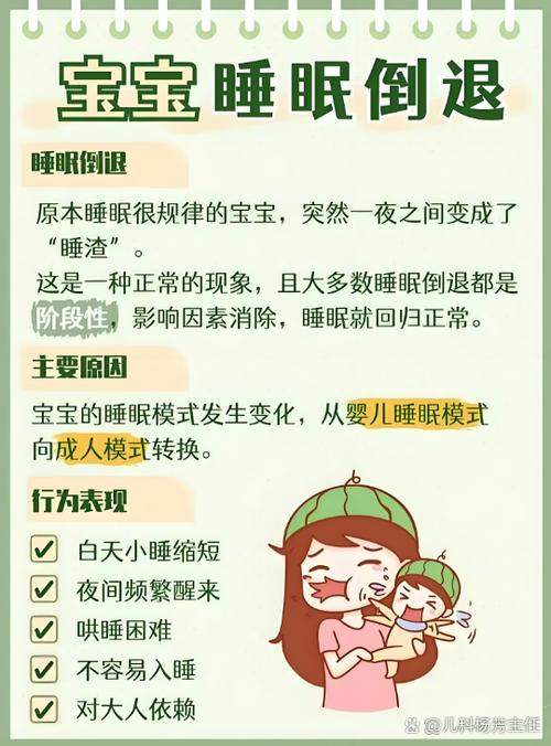 三个月宝宝睡眠浅易醒的原因