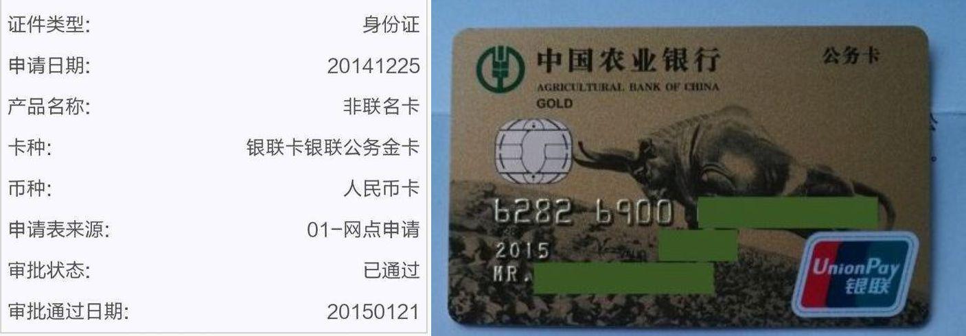 农行公务卡掉了补办麻烦吗缩略图