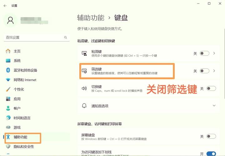 华为电脑笔记本键盘锁了怎么解锁