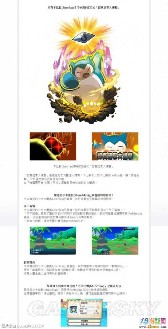 小卡比兽怎么获得
