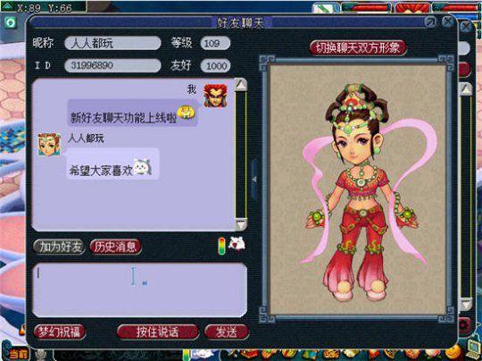 梦幻西游专属客服缩略图
