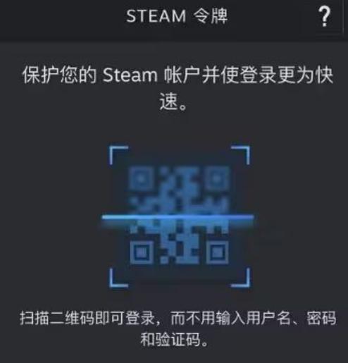 让别人扫码登录的软件