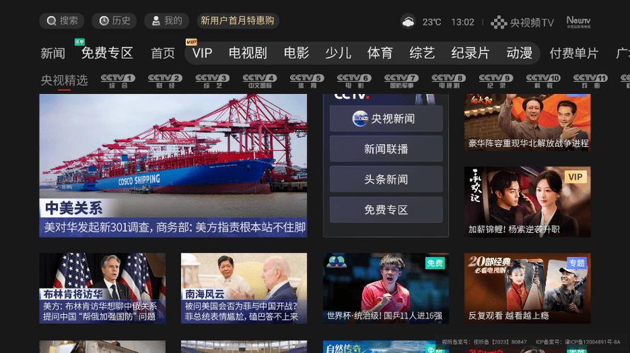 央视频手机版能装到电视上吗
