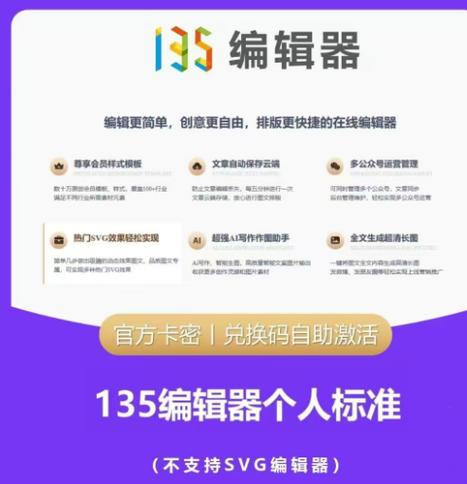 微商输入法购买会员截图
