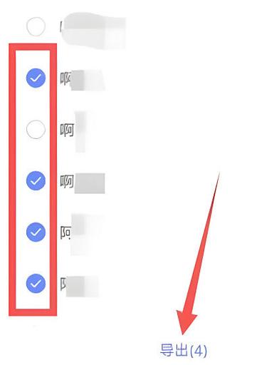 vivo手机怎么导出联系人