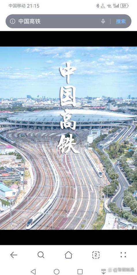 中国高铁官网