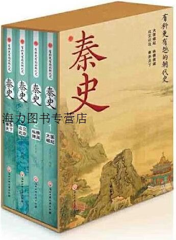 王光波的历史书