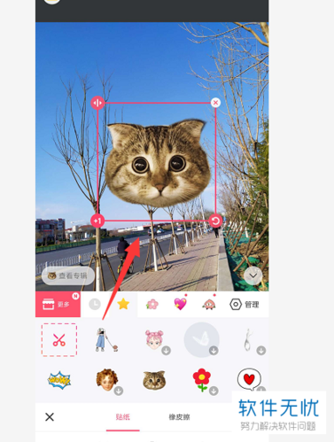 可以在图片上添加贴纸的软件