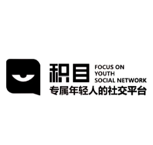 积目app改名了?截图