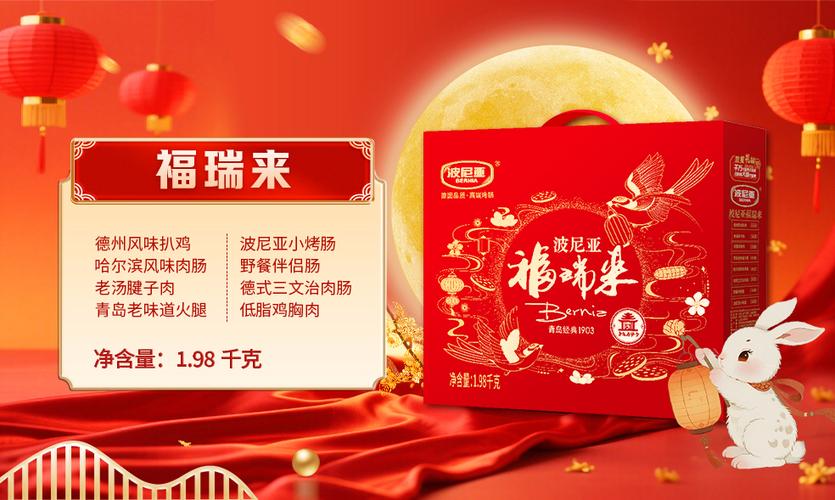 送福到家礼盒缩略图