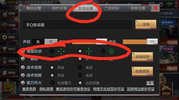 cf准星中间一个红点怎么弄