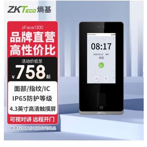 考勤机安装图解