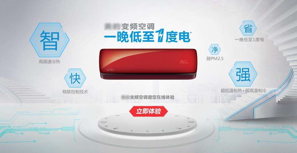 小空调一天24小时几度电