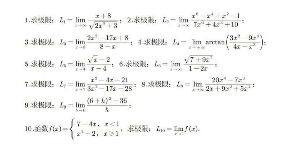 求极限抓大头顺口溜