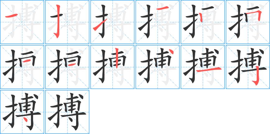 博的拼音