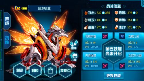 赛尔号王哈第三关平民截图