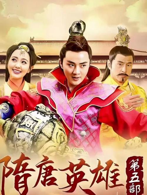 隋唐英雄5之薛刚反唐图标