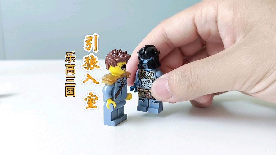 乐高坐骑狼