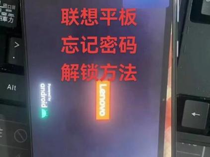 lenovo平板强制恢复出厂设置