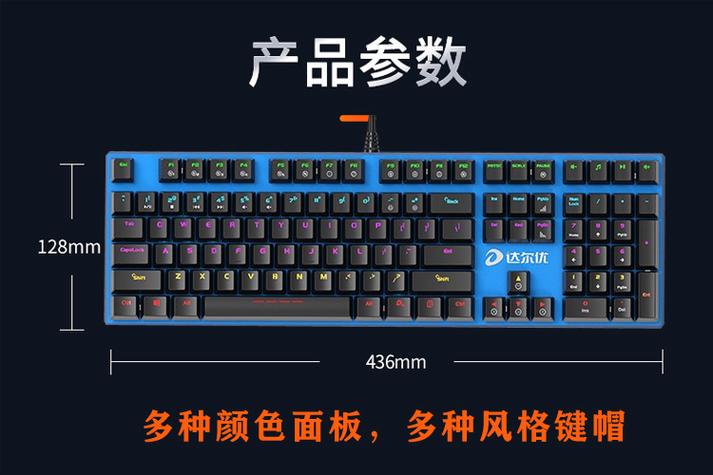 牧马人键盘截图